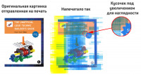 картинка-для-наглядности.jpg