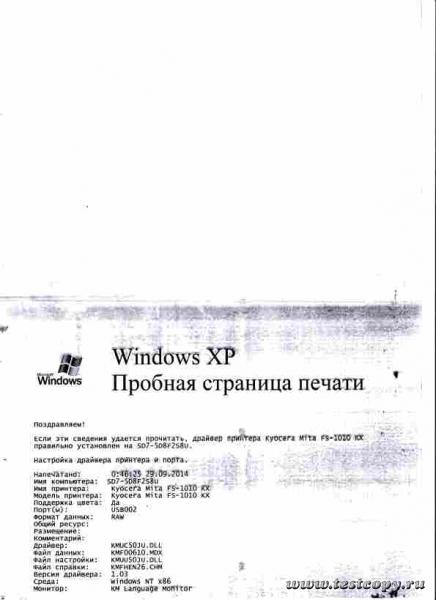 Kyocera FS-1010 не с начала печатает