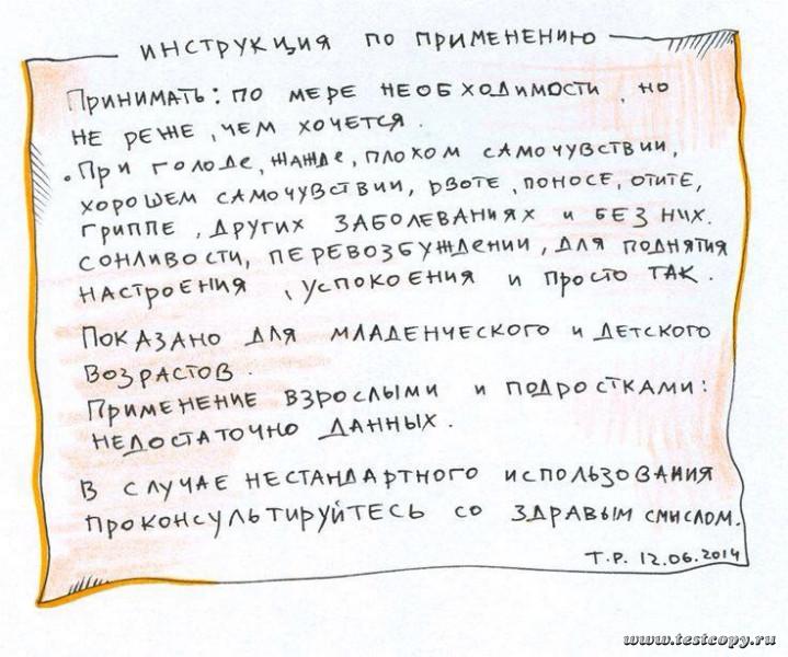инструкция
