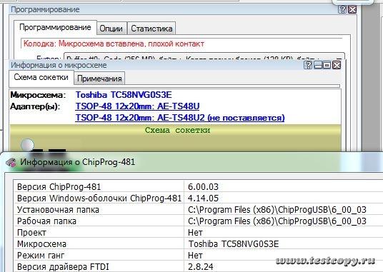 TC58NVG0S3E error new