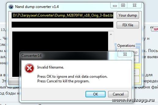 Error file name