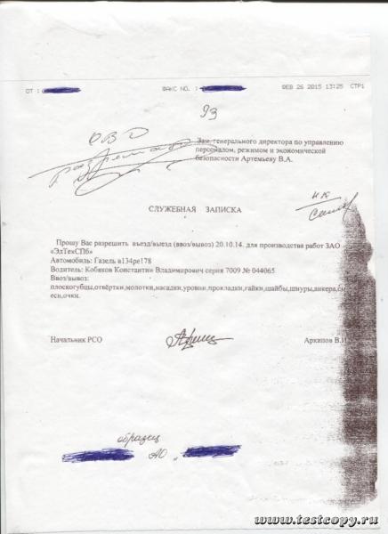 скан