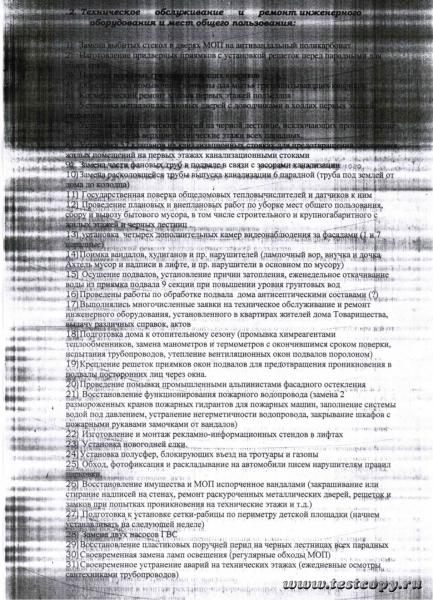 Первая сторона