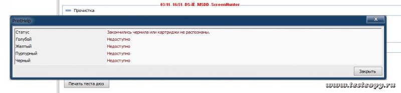 tx119ph