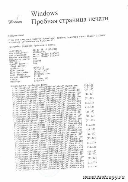 Xerox Phaser 3100Mfp