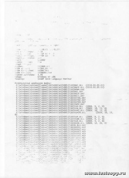 Образец печати