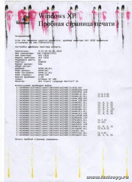 Пробная печать до