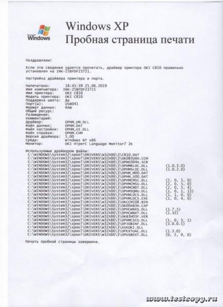 Пробная страница после