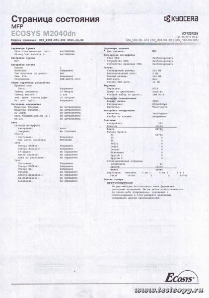 Страница состояния