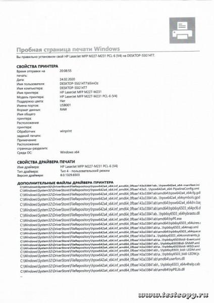 HP LJ Pro MFP M227 sdn