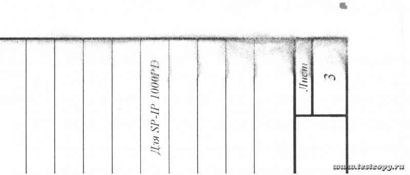 Сканировать10001