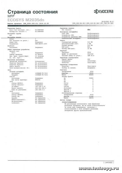 полоса M2035DN