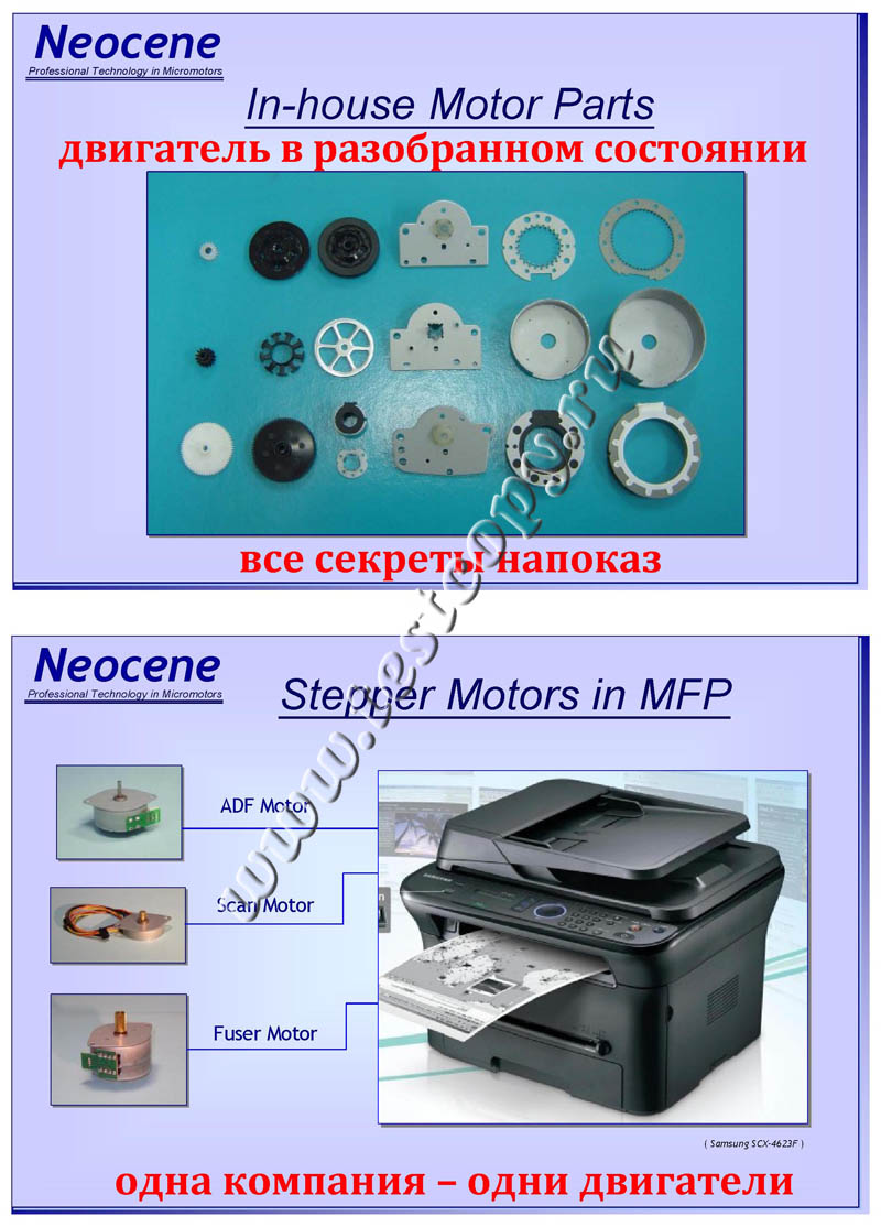 motors